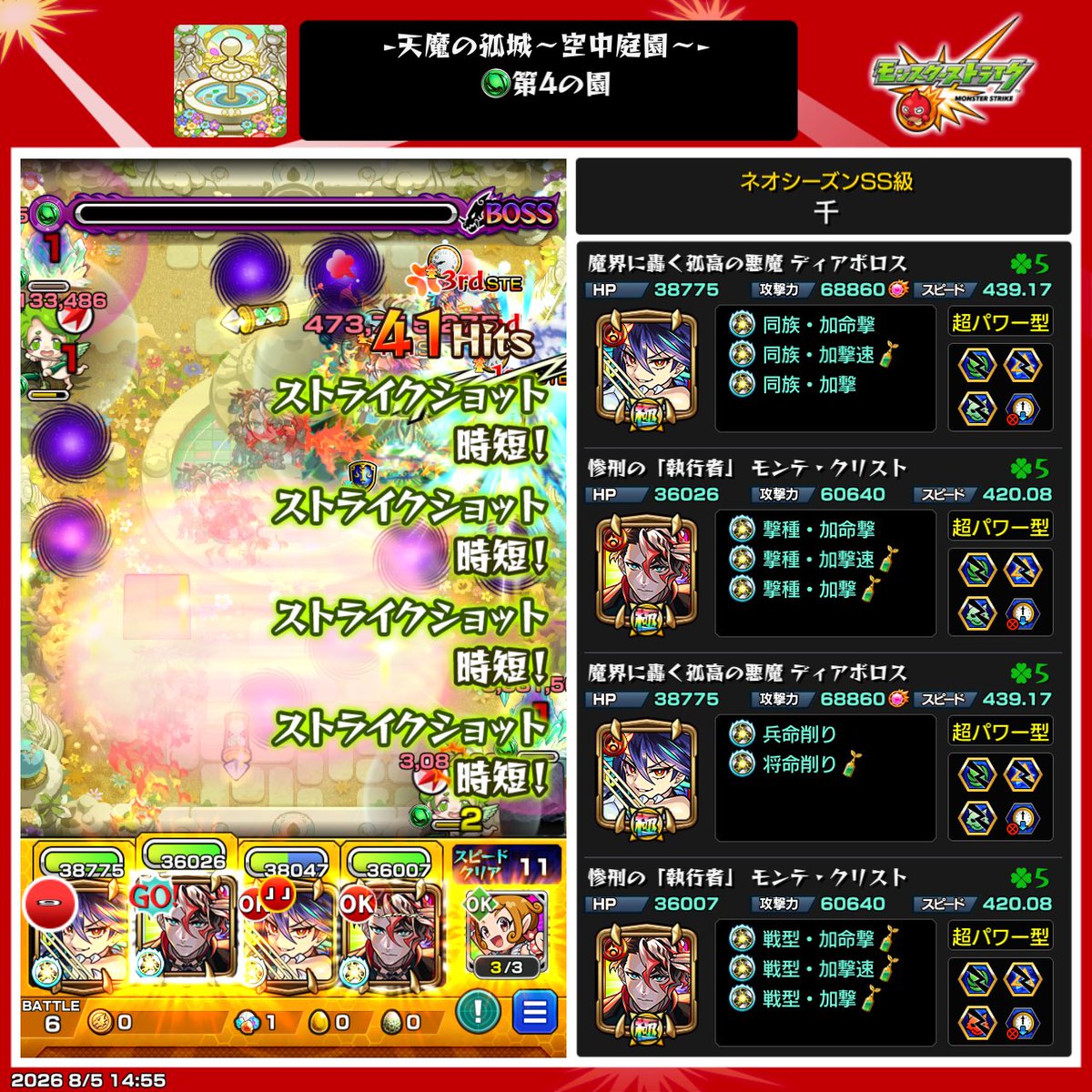 7dBdf7wtll81337's tweet photo. 第一関門庭園4までは無敗でこれた😮‍💨
まだ半分以上あるけど何としてでも連覇してコルマラしたい！ https://t.co/Y8Aqmt4HNX
