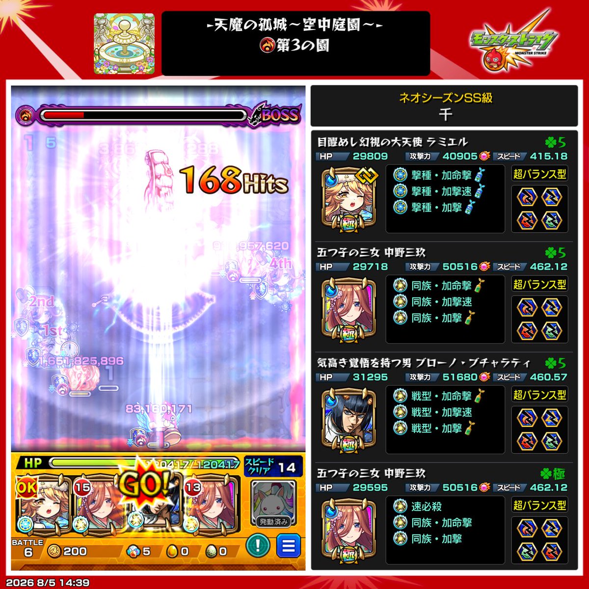 7dBdf7wtll81337's tweet photo. 第一関門庭園4までは無敗でこれた😮‍💨
まだ半分以上あるけど何としてでも連覇してコルマラしたい！ https://t.co/Y8Aqmt4HNX