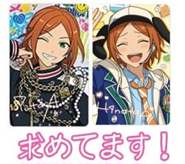 utkt35's tweet photo. 【買取】あんスタ 10 UNIT SONG カード 偶像夢幻祭

求→ひなた、ゆうた

譲→かかった金額+送料

郵送、銀行振込になります。難しいと思いますがよろしくお願いいたします。 https://t.co/SGJxfE7Iel