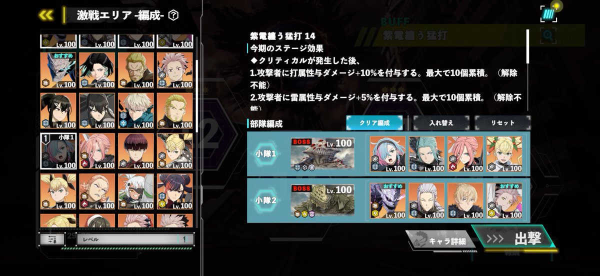 mainas_shinki's tweet photo. 【激戦エリア】紫電纏う猛打

14&amp;15 ⭐️3 クリア編成紹介！🔥

14：4/4ターン
15：5/6ターン

次元8号使ってて思ったけどSPめっちゃ枯渇するね。水着キコル持ってる人羨ましい
#怪獣8号　#怪獣8G https://t.co/TObCBvGR2t