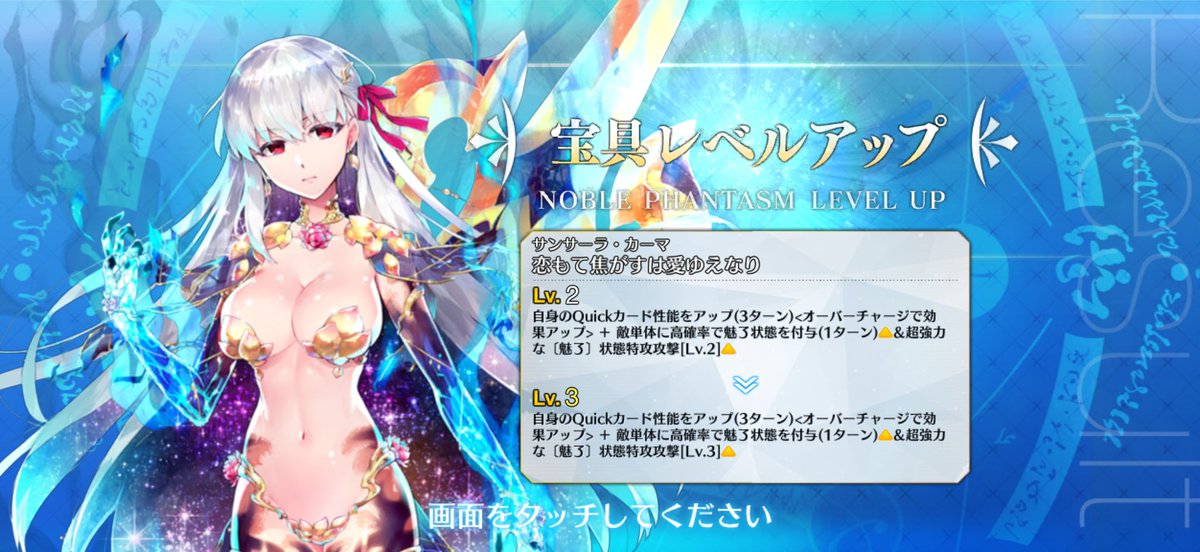 mana039108's tweet photo. スタートダッシュガチャでカーマちゃん重なった💕
嬉しすぎる大好き💕
#fgo https://t.co/ILGK66ZAfz