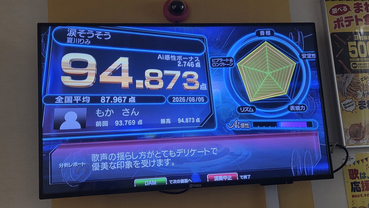 moca_taiko's tweet photo. ちょい更新したけど表現がけっきょくごみ
BEGINバージョンで下げて歌うのもありかも https://t.co/aU56rFBmIX