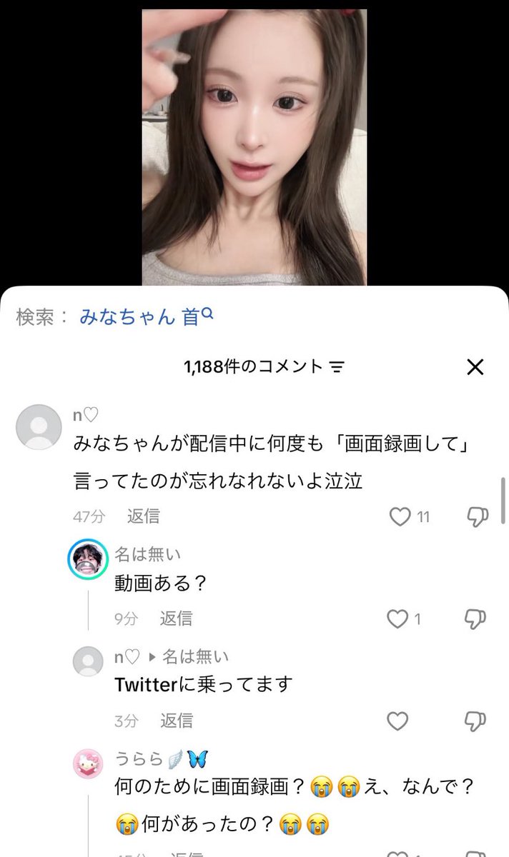 rin_fight888's tweet photo. 😭みなちゃん、首吊る前に何度も
配信中に「画面録画して」と頼んだそうです

なんでしょう...
もしかしてニキさん本人に自分の
気持ちをわかって欲しいとか？？

それともバッシングしてきた人への怨み？
...  😭わからんー

#みなちゃん　#ニキ　#ニキペン
#NI-KI https://t.co/g5cEtznrkU