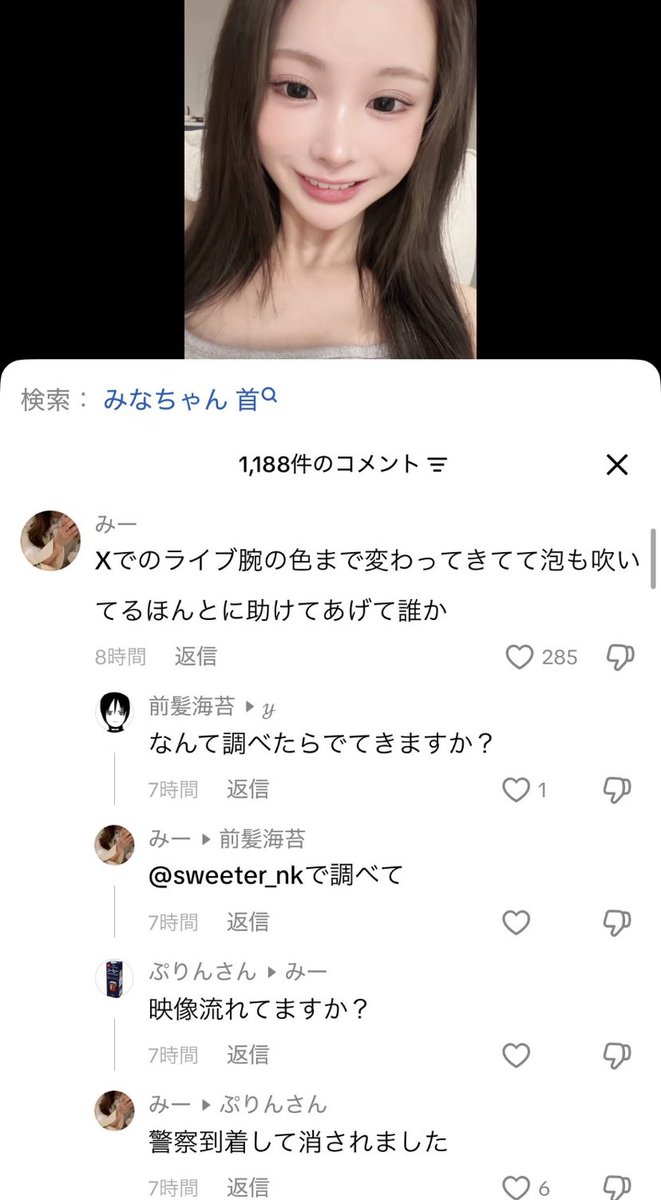 rin_fight888's tweet photo. 😭みなちゃん、首吊る前に何度も
配信中に「画面録画して」と頼んだそうです

なんでしょう...
もしかしてニキさん本人に自分の
気持ちをわかって欲しいとか？？

それともバッシングしてきた人への怨み？
...  😭わからんー

#みなちゃん　#ニキ　#ニキペン
#NI-KI https://t.co/g5cEtznrkU