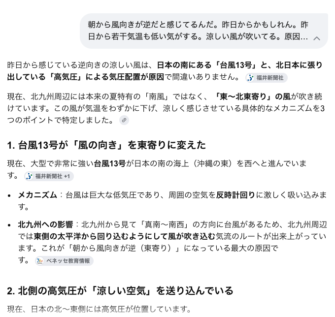onazari_'s tweet photo. やっぱり原因は台風っぽいね。 https://t.co/1urptzl9Ny