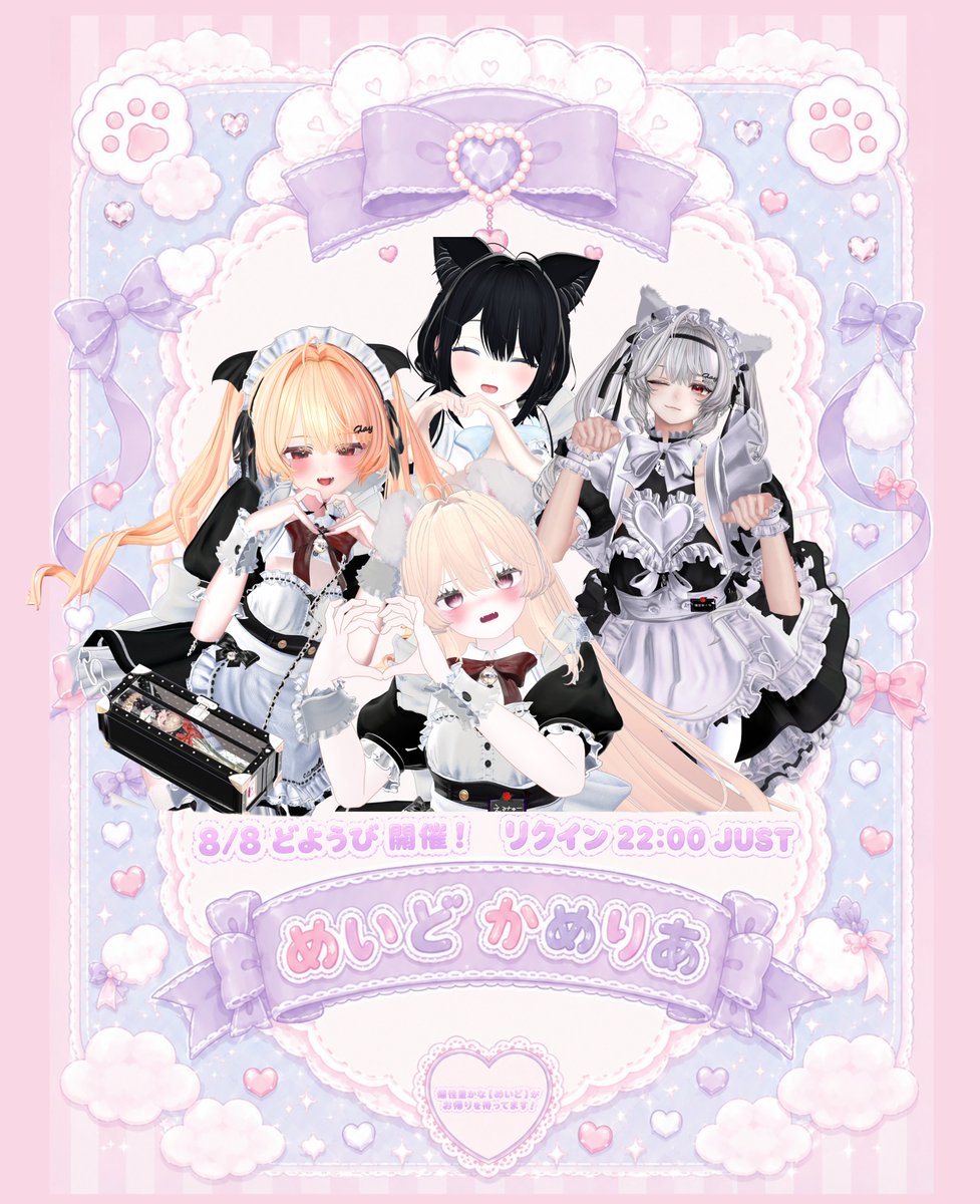 vrc_camellia's tweet photo. 🎀 メイド Camellia リクイン開催決定！ 🎀

ご好評いただいたメイドCamelliaが
今週も開催決定いたしました🌹

8月8日(土) 22:00〜

今回は【リクイン】での開催となります✨

お気に入りのメイドと過ごす��とときを、
ぜひお楽しみください☕️🎀
皆さまのご来店をお待ちしております🌹

#CamelliaVRC https://t.co/37tZVScFfw