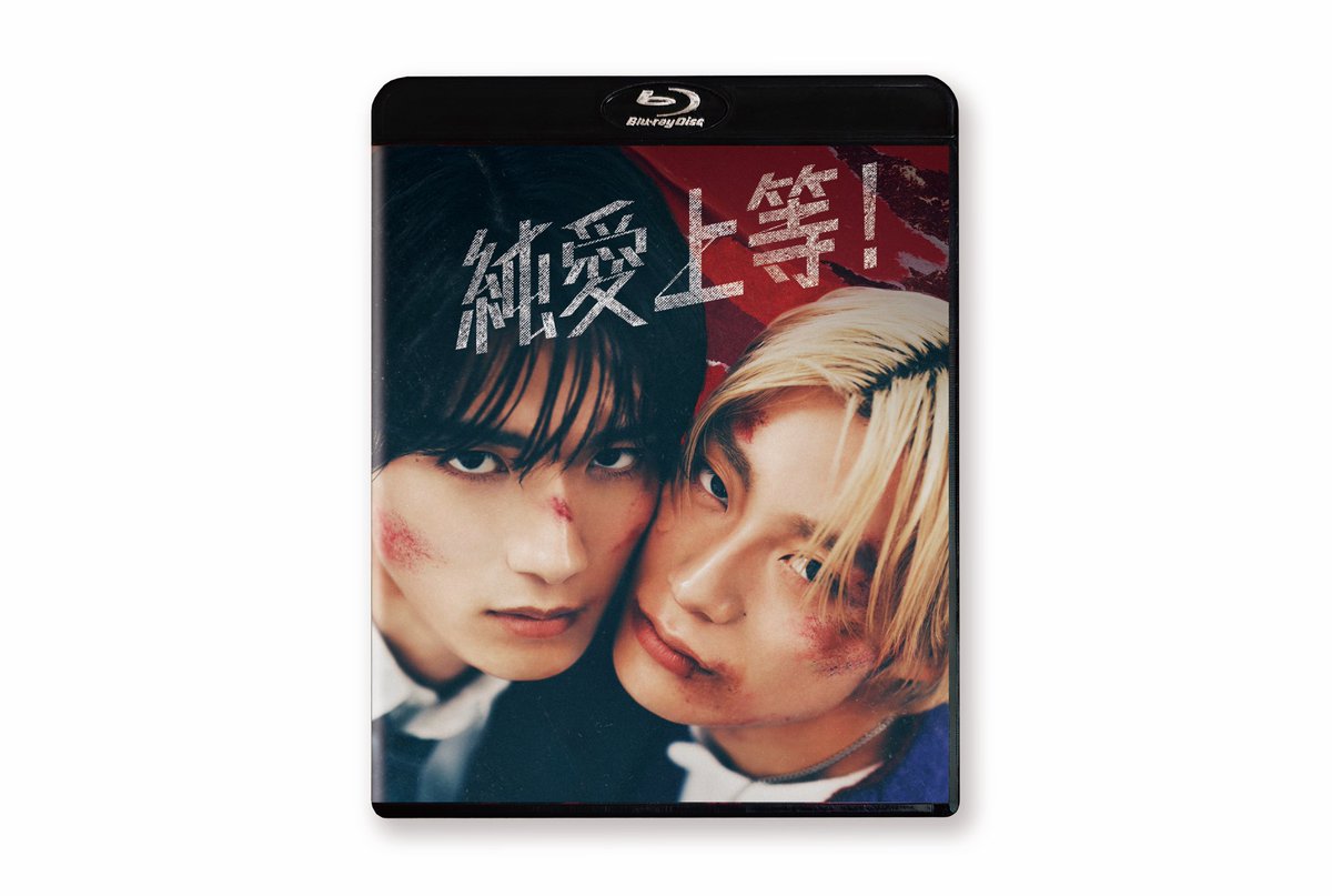junai_movie's tweet photo. ／
映画『#純愛上等！』豪華Blu-ray BOX🎬
ジャケット公開！！✨
＼
 
販売サイト「SDP＋」では早期購入者対象特典、
プレゼントキャンペーンを実施中❤️‍🔥
 
発売まで、楽しみにお待ちください！👊🏻🫰🏻❤️
 
🔽SDP+にて予約受付中✨
https://t.co/ornVGT6Xoj https://t.co/n1gmeYn77n