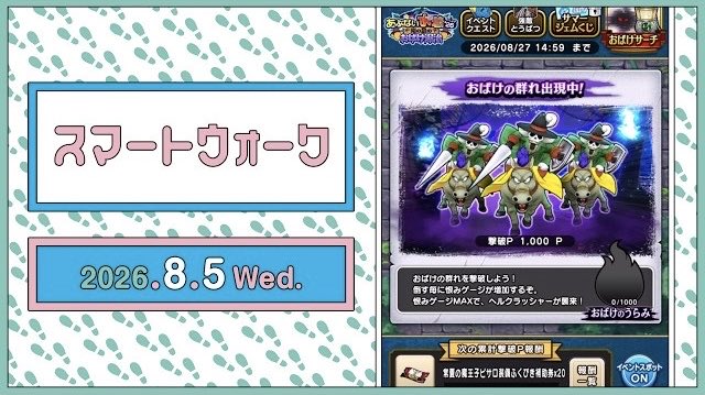 DQWalk's tweet photo. 『ドラゴンクエストウォーク』の新情報をお届けする情報番組「スマートウォーク」。
今回は開催中のイベント更新情報についてご紹介いたします。
#DQウォーク #ドラクエウォーク
https://t.co/By0U4lPVic https://t.co/VLdm9N8PE8