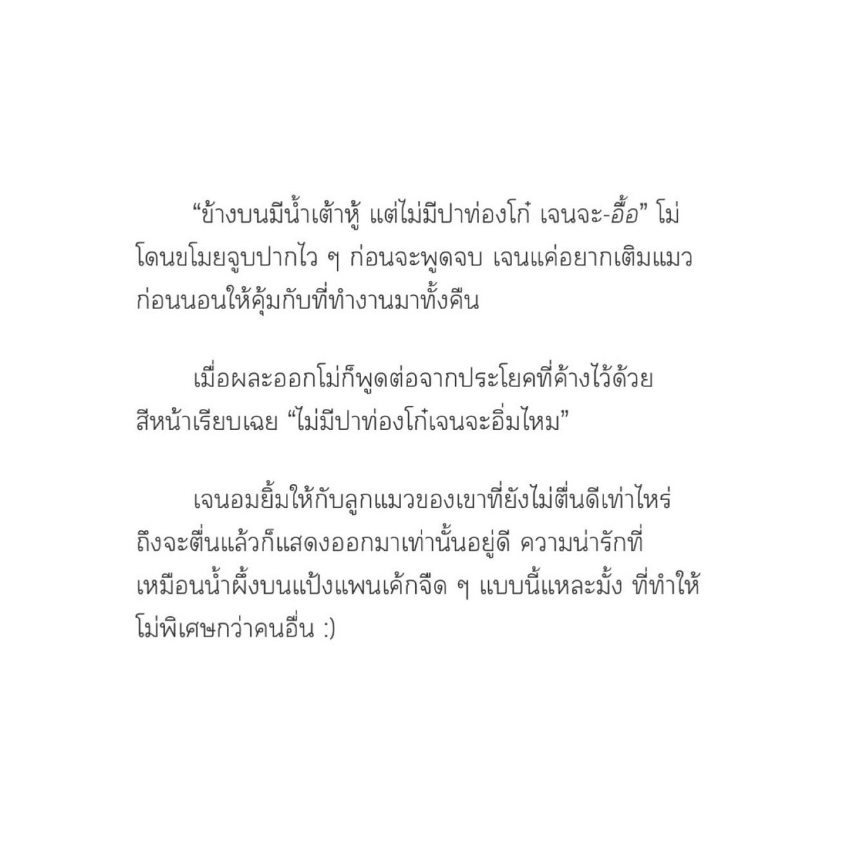 mrtaletold's tweet photo. สวัสดีค่ะ ขอมา #แนะนำนิยายวาย slice of life / feel good จบแล้ว เรื่องราวของเจนและโม่ มนุษย์อินโทรเวิร์ดทั้งคู่ ไม่อะไรกับใคร หาเรื่องจีบกันไปวันๆ ใครสายอ่อนโยน ธงเขียว ใจดีกับใจเย็น แวะชิมได้นะคะ ♡ 

readawrite : https://t.co/6sJU7CqzaZ https://t.co/oCcgiuoxo2