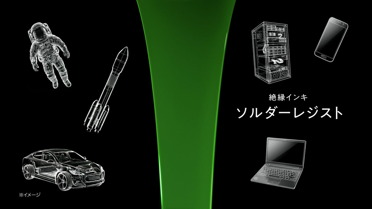 太陽ホールディングス株式会社 (@Taiyo_hd) / Posts / X