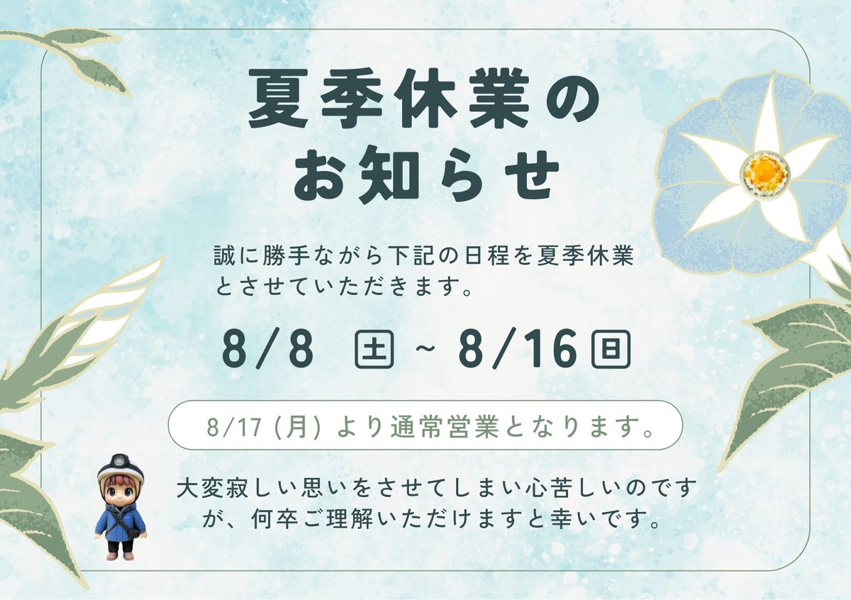 tokusyu_kousyo's tweet photo. TKG、休��ってよ。
お休み明けには「秋っぽくなってきた？」とか言いたいです。
絶対ムリだろうけれど、言いたいです。 https://t.co/2leJ5Ryp74