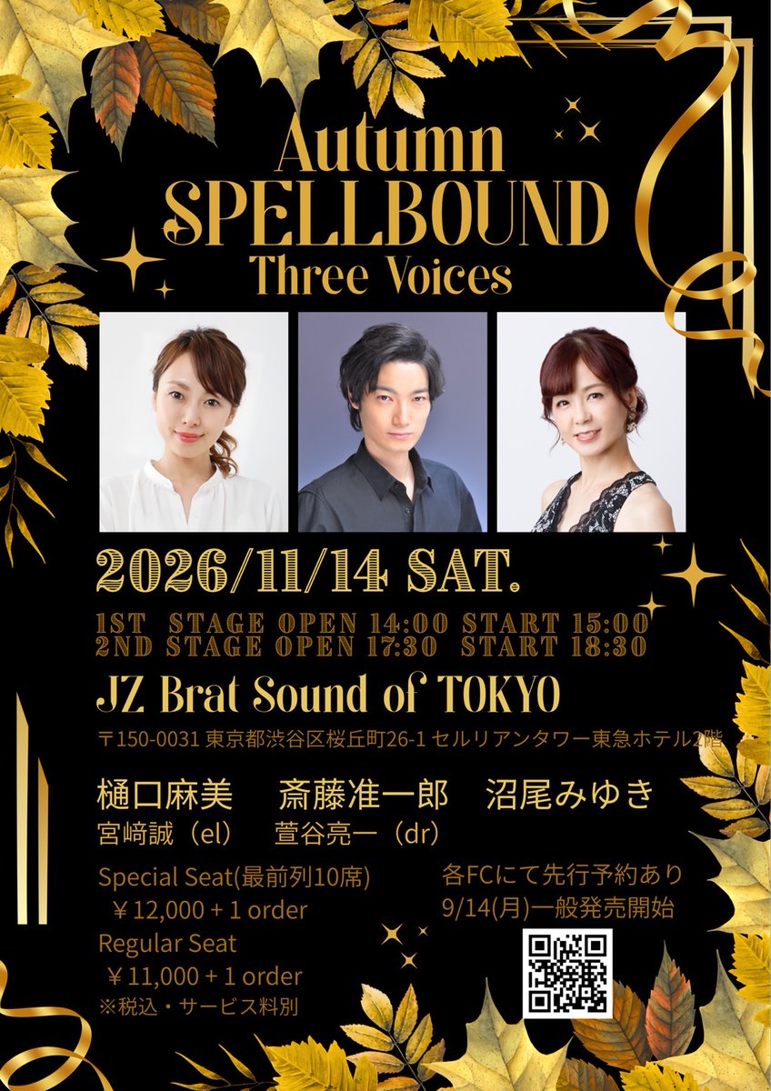 ShunTicket's tweet photo. 【出演情報】
『JZ BratAutumn Spellbound ～Three Voices～』  
11月14日（土）1st 15:00- / 2nd 18:30- 
出演：樋口麻美、斎藤准一郎、沼尾みゆき
宮﨑誠（el）、萱谷亮一（dr） 
構成・音楽監督：宮﨑誠   9/14(月)14:00一般発売 
メルマガ会員の皆様には改めてご報告いたします！
＃樋口麻美
＃沼尾みゆき
＃斎藤准一郎