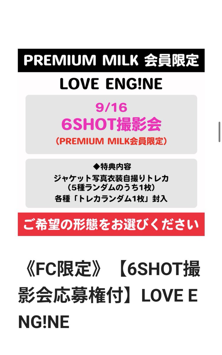 hyulululun's tweet photo. ・お見送り会・6SHOTイベ
販売8/6-8/17
当落8/20
対象商品はスペイベと同じ？けど送られるシリアルが違う商品が売られるっぽい

それぞれのイベントごとに応募シリアルが違うので確認して購入 https://t.co/VA8JjZ4Dtk