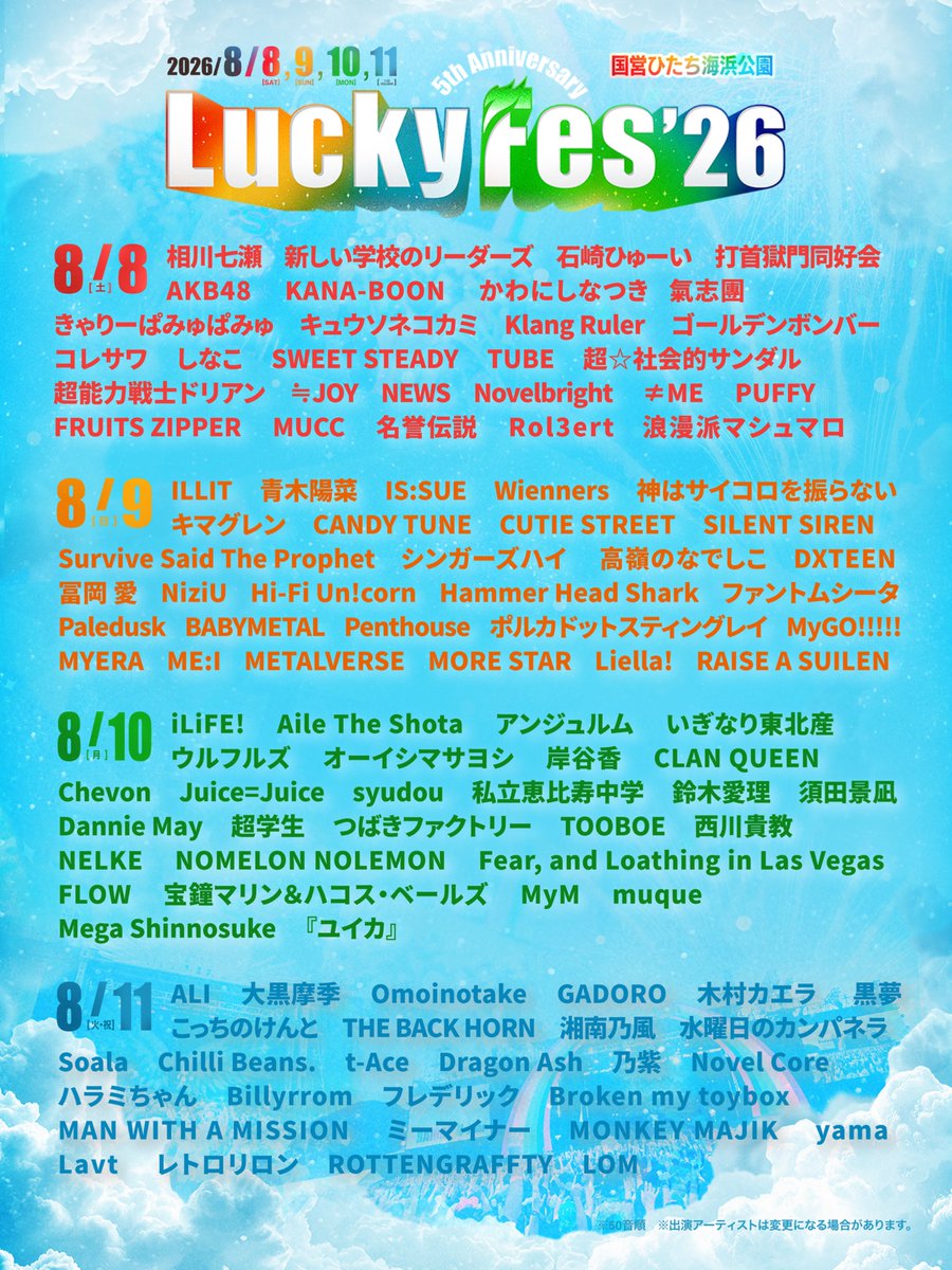 staffsaisai's tweet photo. 【イベント出演情報】
LuckyFes26に急遽SILENT SIRENが出演決定しました❣️@luckyfm_fes
熱い夏を #サイサイ と一緒に盛り上がりましょう🔥

出演日程：8月9日(日)
ステージ：GARDEN STAGE
出演時間：16:50〜
HP：https://t.co/M0kcUjV8Op

SILENT SIRENの前方エリア優先入場券はLuckyFes公式アプリにて先着販売を開始します。
▶https://t.co/PBca2ePX4U

#SILENTSIREN #LuckyFes