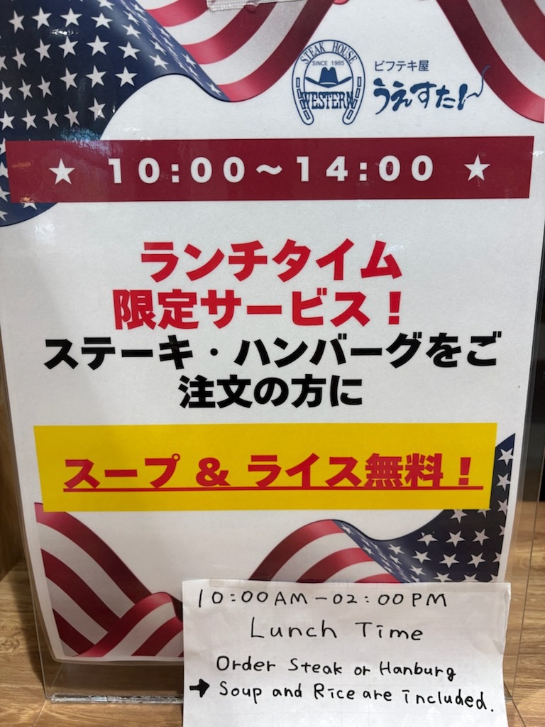 FukuokaAirport's tweet photo. 🌞暑い日こそ、ステーキでパワーチャージ！
📍国内線 フードコート　#ビフテキ屋うえすたん
🥩サーロインステーキ120g(税込1,590円)
お肉は熱々の鉄板で自分の好みに焼いて召し上がれ😋
野菜もたっぷりでヘルシー✨
ランチタイム(10：00～14：00)はご飯とスープが無料サービス中😍
お得なランチです！ https://t.co/IPrn4TVUIu