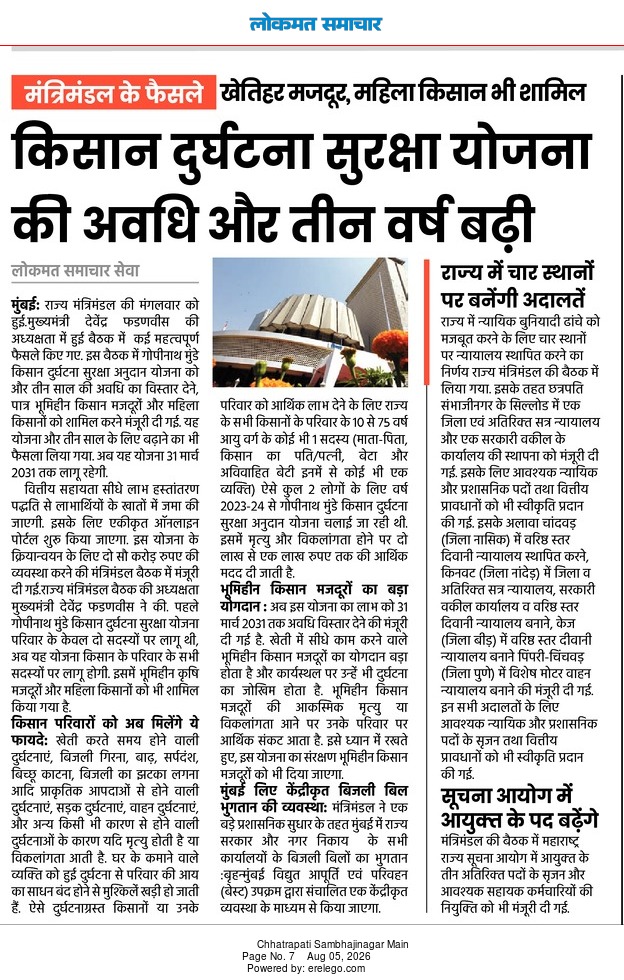CMOMaharashtra's tweet photo. किसान दुर्घटना सुरक्षा योजना की अवधि और तीन वर्ष बढ़ी

@Dev_Fadnavis 
#Maharashtra #DevendraFadnavis #CabinetDecision https://t.co/spASJn5KHg