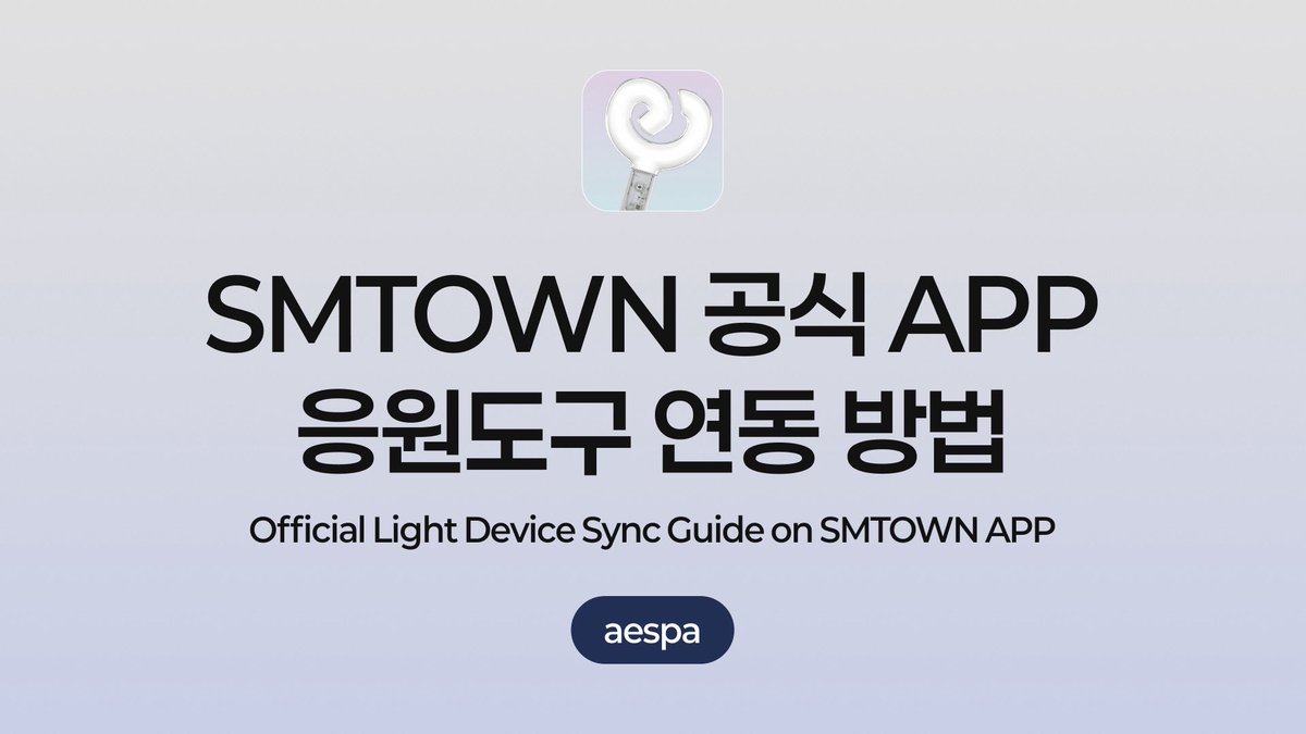 aespa_official's tweet photo. SMTOWN APP Official Light Device Sync Guide | aespa

https://t.co/0kRGw9Oyqe

#aespa #æspa #에스파
#SYNK_COMPLaeXITY
#aespa_SYNK_COMPLaeXITY https://t.co/Xh2RhDguPw