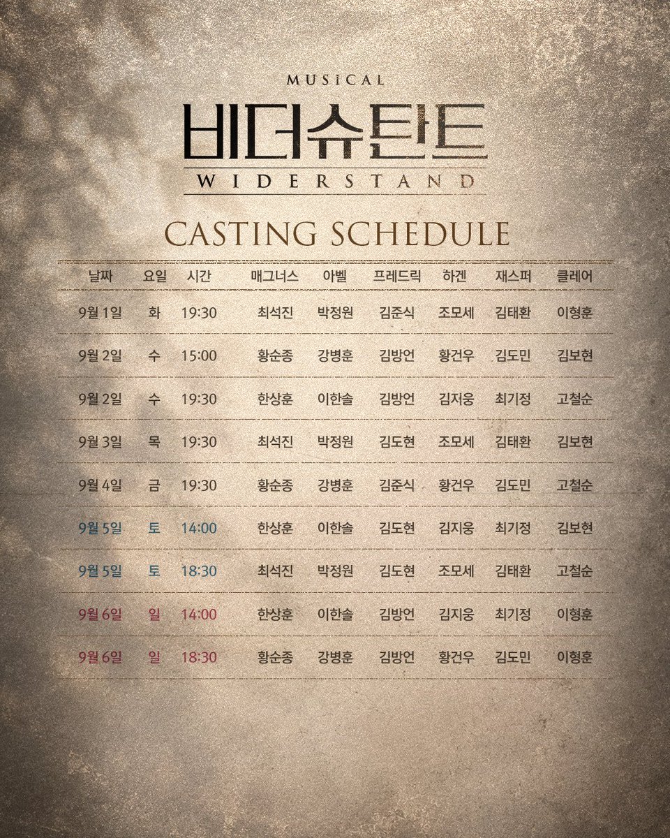 Librarytheatre_'s tweet photo. [#비더슈탄트]

⚔️3차 티켓 오픈 | 캐스팅 스케줄 안내

📜티켓 오픈 | 8/6(목) 오전 11시
📜오픈 기간 | 9/1(화) ~ 9/20(일)
📜예매처 |  NOL티켓 단독

-
𝟐𝟎𝟐𝟔.𝟎𝟕.𝟐𝟑 - 𝟐𝟎𝟐𝟔.𝟏𝟎.𝟏𝟏
뮤지컬 <비더슈탄트>
링크아트센터드림 드림1관 https://t.co/nNkx8OqWS4