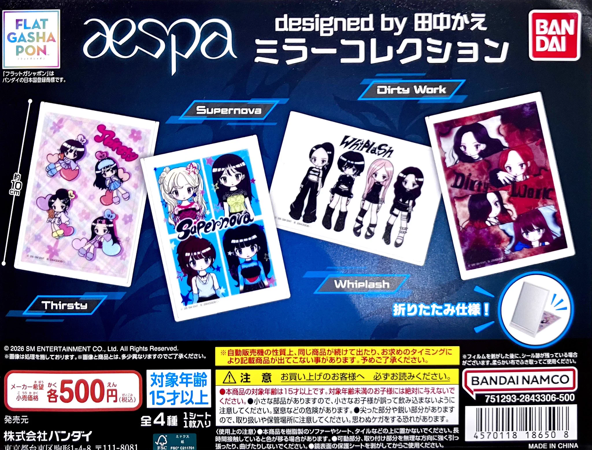 新潟店】ガシャポンのデパート on X: 