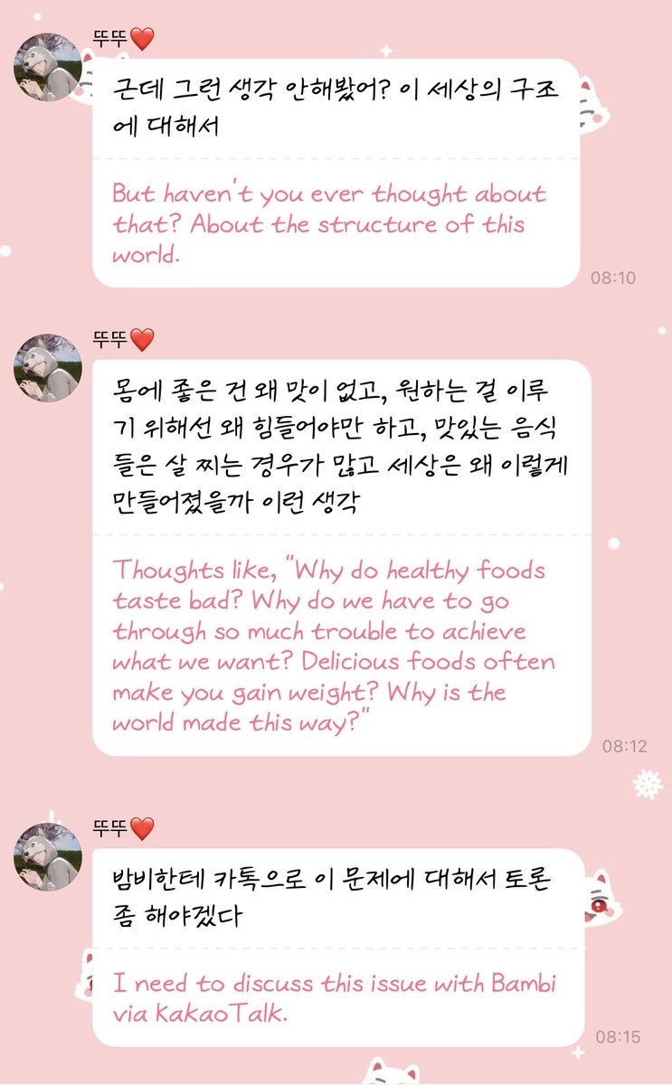 peuldoongnuna's tweet photo. Eunho starts his morning with an existential crisis and end up with…

❤️ I need to discuss this issue with Bamby hyung in kakao talk

him on wvs
❤️ Bamby-ssi i have a question
❤️ Why are things that are good for the body taste bad, why must we struggle to achieve what we want, why do delicious foods often make us gain weight, and why was the world designed in this way?

eunho dear i think you should ask different question, why do you think you need to lose weight in the first place?