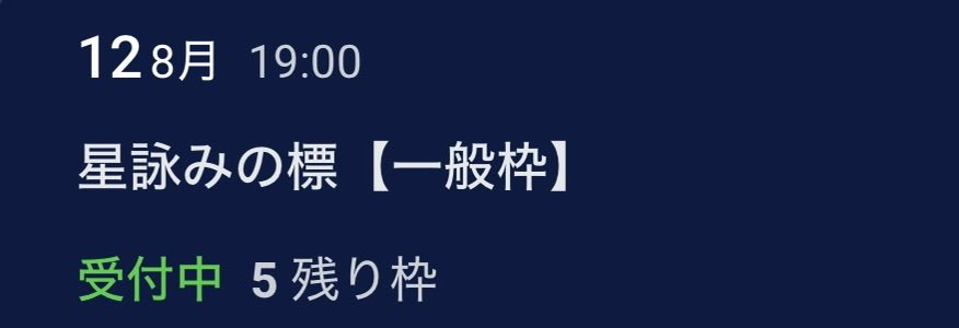ace199202's tweet photo. @cetu48721 参加します🙋‍♂️  あと1人になりました。 https://t.co/R1tPrAIBnm