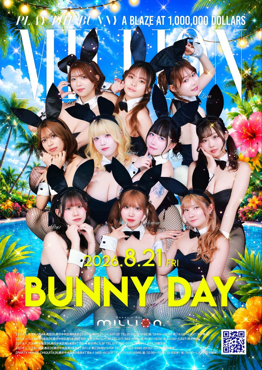 susukinomillion's tweet photo. .˚⊹⁺‧┈┈┈┈┈┈┈┈┈┈┈┈‧⁺ ⊹˚. 𓃺
　　　　　　　　𝟠.𝟚𝟙
　　　　𝔹𝕌ℕℕ𝕐 𝔻𝔸𝕐 𝔼𝕍𝔼ℕ𝕋

𓃺.˚⊹⁺‧┈┈┈┈┈┈┈┈┈┈┈┈‧⁺ ⊹˚. https://t.co/JtXzk5rofy