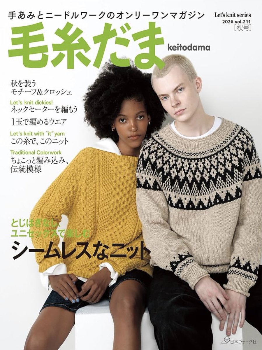 YoshikoHyodo's tweet photo. 毛糸だま
2026vol.211

8月5日発売

Seamless Knit Wear
とじはぎなし、ユニセックスを楽しむ
シームレスなニット

2〜4枚目
p.12
ノルディック模様のプルオーバー
男性、女性でも着ていただけるような柄を考えてみました。
色もお手持ちの服とコーディネートしやすいのではないでしょうか？

↓続く https://t.co/WCOHBwvEqQ
