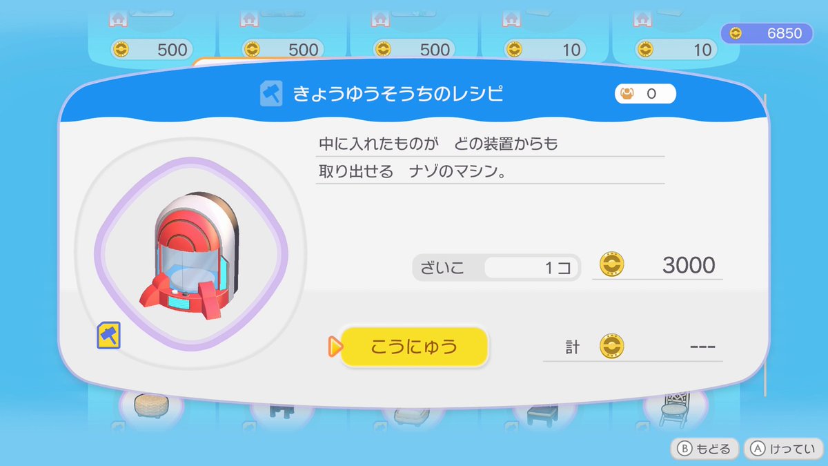 Sifu_pokePress's tweet photo. 【ぽこあポケモン情報】更新データ（Ver.2.0.0）まとめ

・「きょうゆうそうち（共有装置）」が「まっさらな街」でレシピ購入可能
・新エモート、新しい柄が追加
・髪色５色追加など
https://t.co/3yuXPzHCP0 https://t.co/rexHHJiQhm