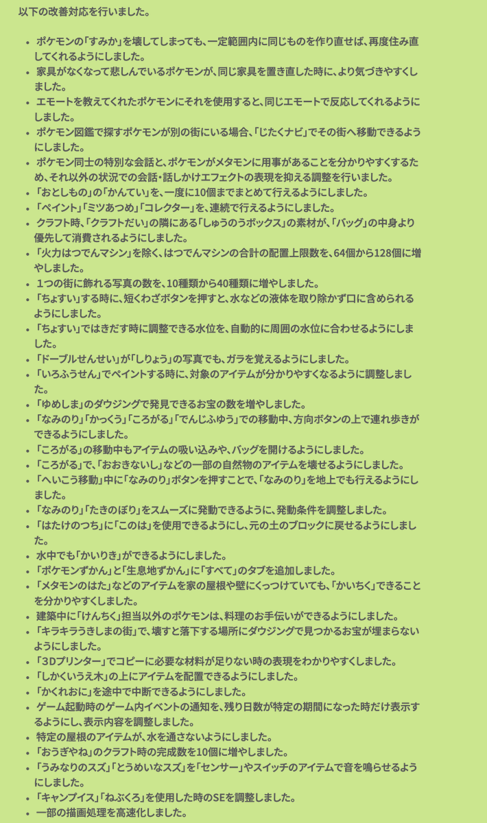 Sifu_pokePress's tweet photo. 【ぽこあポケモン情報】更新データ（Ver.2.0.0）まとめ

・「きょうゆうそうち（共有装置）」が「まっさらな街」でレシピ購入可能
・新エモート、新しい柄が追加
・髪色５色追加など
https://t.co/3yuXPzHCP0 https://t.co/rexHHJiQhm