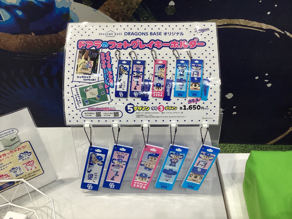 楽園のドアラ(8.13〜15 ナゴド) (@Rakuen_no_DOALA) / Posts / X