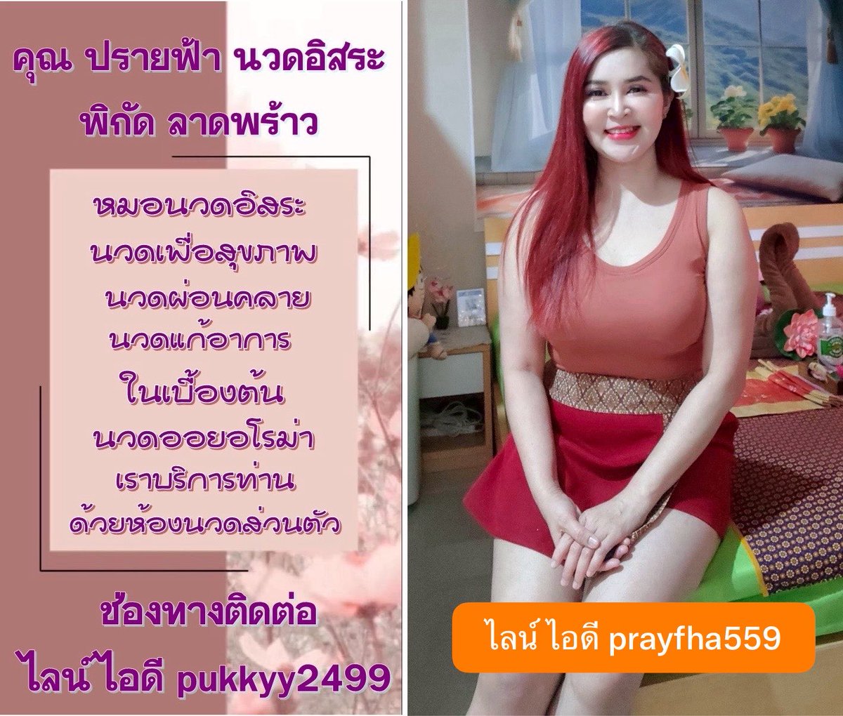 prayfha9595's tweet photo. คิววันพุธกำลังรันอยู่นะคะ 
ใครอยากเบาสบายตัว 
พักเบรกจากงาน 
ทักมา��องคิวนวดคลายกล้ามเนื้อได้เลยนะคะ
#นวดลาดพร้าว https://t.co/eF53OhprRX