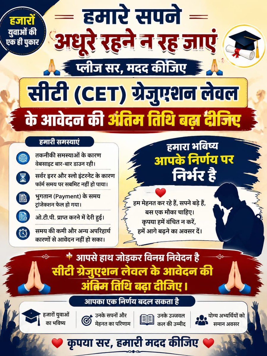 RahulGo65490474's tweet photo. Hmari sabhi se ek hi vinti h hath jodkar plzz cet graduation form reopen krdo 2 3 days hjaro students ka bhla hojayega sir 3 year ki bat h plzz vichar kriye @alokrajRSSB @HANUMANKISAN @Radhemahwa @educationnagari @BhajanlalBjp https://t.co/0Lh46vBAx0