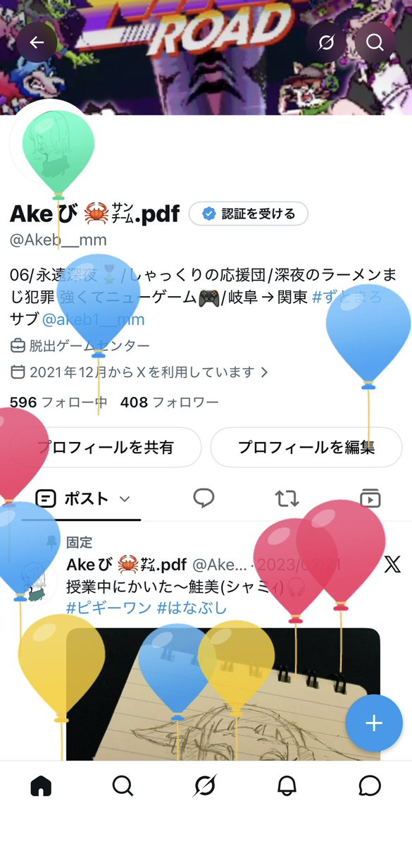 Akeb__mm's tweet photo. ２０歳の風船飛びました！🎈 https://t.co/X2vtV2NLuj