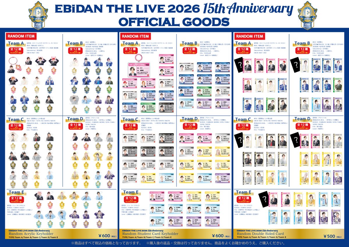 EBiDAN_official's tweet photo. ／
『EBiDAN THE LIVE 2026 15th Anniversary』
オフィシャルグッズ＆生写真セット
会場販売のお知らせ📣
＼

該当公演のチケットをお持ちの方を対象に、
会場で受け取り可能なオフィシャルグッズ・生写真セットの〈Weverse Shop Pickup (会場受取サービス)〉を実施いたします‼️

🗓Weverse Shop Pickup 申し込み期間
8/10(月) 15:00～

⚠️本公演では通常の一般販売ブースの実施はございません。
⚠️「Weverse Shop Pickup (会場受取サービス)」のご利用は無料です。
⚠️Weverse Shop Pickup (会場受取サービス)は〈先着受付・個数制限あり〉のため、予定枠が終了次第、受付終了となります。

※既存グッズは、各グループのHPをご確認ください！

▼EBiDAN Weverse Shop 会場受取サービスのお知らせページはこちら
https://t.co/tLXH2n3PTU

#EBiDAN
#Yes_EBiDAN15th
#エビライ2026