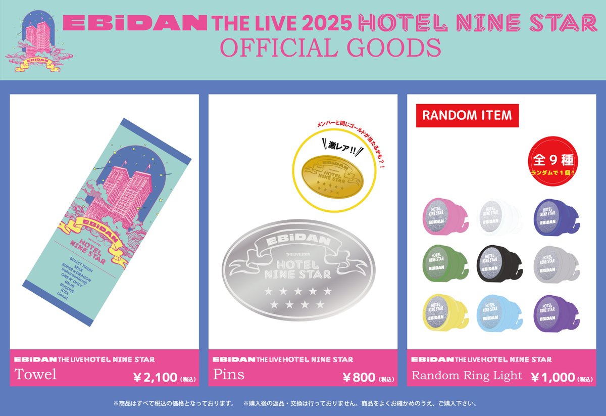 EBiDAN_official's tweet photo. ／
『EBiDAN THE LIVE 2026 15th Anniversary』
オフィシャルグッズ＆生写真セット
会場販売のお知らせ📣
＼

該当公演のチケットをお持ちの方を対象に、
会場で受け取り可能なオフィシャルグッズ・生写真セットの〈Weverse Shop Pickup (会場受取サービス)〉を実施いたします‼️

🗓Weverse Shop Pickup 申し込み期間
8/10(月) 15:00～

⚠️本公演では通常の一般販売ブースの実施はございません。
⚠️「Weverse Shop Pickup (会場受取サービス)」のご利用は無料です。
⚠️Weverse Shop Pickup (会場受取サービス)は〈先着受付・個数制限あり〉のため、予定枠が終了次第、受付終了となります。

※既存グッズは、各グループのHPをご確認ください！

▼EBiDAN Weverse Shop 会場受取サービスのお知らせページはこちら
https://t.co/tLXH2n3PTU

#EBiDAN
#Yes_EBiDAN15th
#エビライ2026
