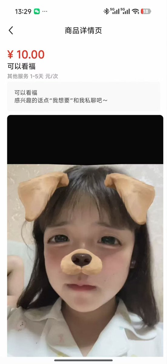 crypto_Azu's tweet photo. 这个是我见过闲鱼最好笑的🤣🤣🤣

一群屌毛花10块钱看福🤣🤣🤣 https://t.co/KWOXMDU5xA