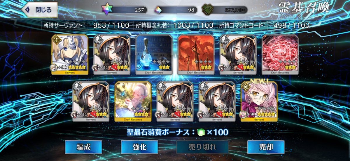 FGO_Shun2001's tweet photo. ディスティニー七騎士
ディスティニーエクストラ
ビースト
福袋

の順です、ご査収ください。

#FGO 
#FGO11周年 https://t.co/7VHOBxBi2j