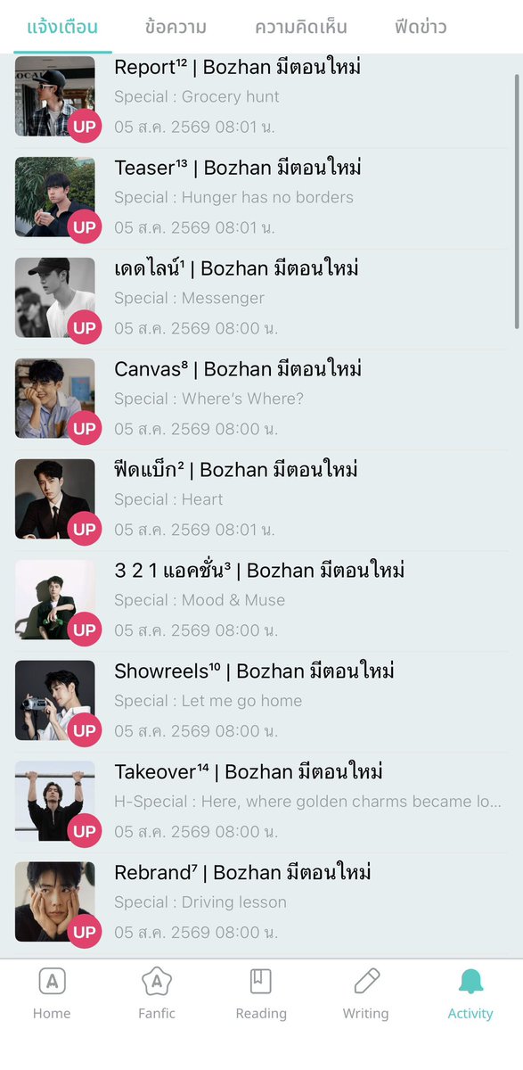 throughthemo_on's tweet photo. อัป #ฟิคป๋อจ้าน ตอนพิเศษฉลองวันเกิดมุป๋อ

#ป๋อจ้านเดดไลน์
Special : Messenger
🔗 https://t.co/9RCHW8OxBU

#ป๋อจ้านฟีดแบ็ก
Special : Heart
🔗 https://t.co/wqLVod7SNB

#ป๋อจ้านแอคชั่น
Special : Mood & Muse
🔗 https://t.co/le4GkWTRqY

#ป๋อจ้านพรีเซ็นต์
Special : Public hair
🔗 https://t.co/FDSPD8wuxQ

#ป๋อจ้านพิชชิ่ง
Special : Diary
🔗 https://t.co/MWOsNkBsEy

#ป๋อจ้านแอพพรูฟ
Special : Long-lost son
🔗 https://t.co/JnFHVRbKdY

#ป๋อจ้านรีแบรนด์
Special : Driving lesson
🔗 https://t.co/KNQaGB0o3l

#ป๋อจ้านแคนวาส
Special : Where’s Where?
🔗 https://t.co/BtlWW9fZ7W

#ป๋อจ้านเช็กลิสต์
Special : A-Dog-Tion (3 ตอนจบ)
🔗 https://t.co/bK3sxqeSjG

#ป๋อจ้านโชว์รีลส์
Special : Let me go home
🔗 https://t.co/QtbPlTwPI0

#ป๋อจ้านวอร์รูม
Special : First time
🔗 https://t.co/GnppyKDs0c

#ป๋อจ้านรีพอร์ต
Special : Grocery hunt
🔗 https://t.co/Y4odwFWVeA

#ป๋อจ้านทีเซอร์
Special : Hunger has no borders
🔗 https://t.co/AK4TlebzZ2

#ป๋อจ้านเทคโอเวอร์
H-Special : Here, where golden charms became loveD
🔗 https://t.co/DjFA9XaFW7