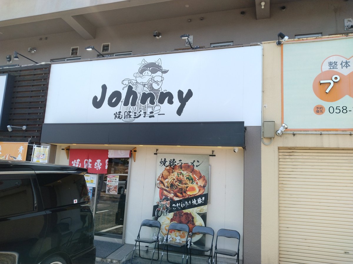 east9800's tweet photo. 焼豚ジョニーに行ってきました
朝７時からやっている朝ラーメンは500円！
お昼は定食などもあります

お手頃価格でラーメンを食べられるのは有り難い
何度もリピートしています😃 https://t.co/88kvY9xPLQ