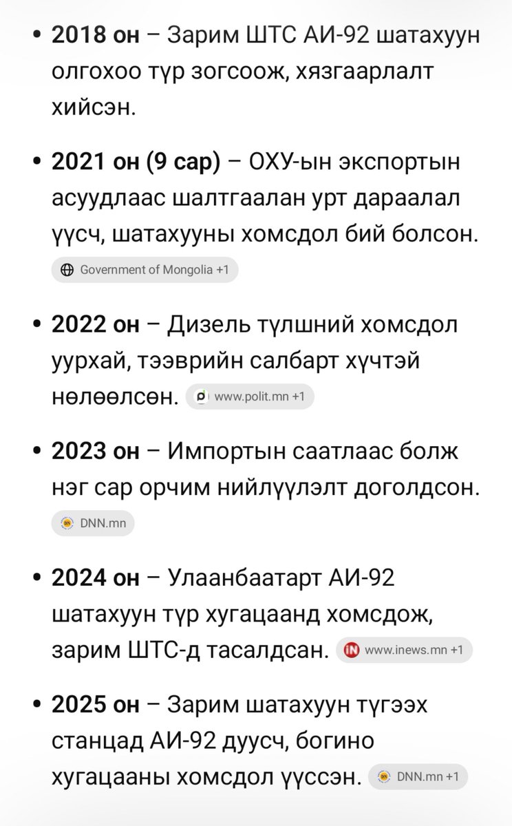 shinebaatar's tweet photo. Хүртэх ёстойгоо хүртэж байна. Сүүлийн 10 жил энэ асуудал жил дараалан гарсан. Гэтэл тэд хуруугаа ч хөдөлгөсөнгүй. ChatGPT хүртэл ингээд хэлж байна. Засаг огцрох нөхцөл биш үү? https://t.co/NauMmoJ60Y