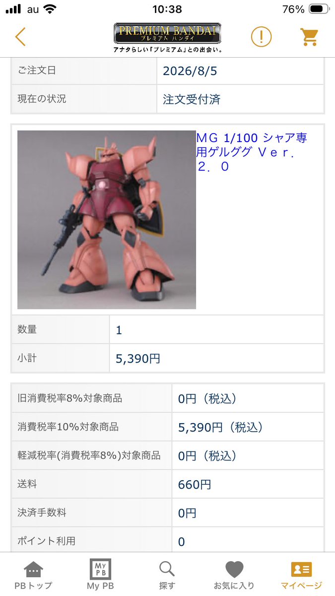 green06290710's tweet photo. #ガンプラ
#プレバン
#MGシャア専用ゲルググ
急に光ったんだが､､､😅 夏休み☀️期間中は全く読めん､､､🤔 https://t.co/ah3DtYhj2t
