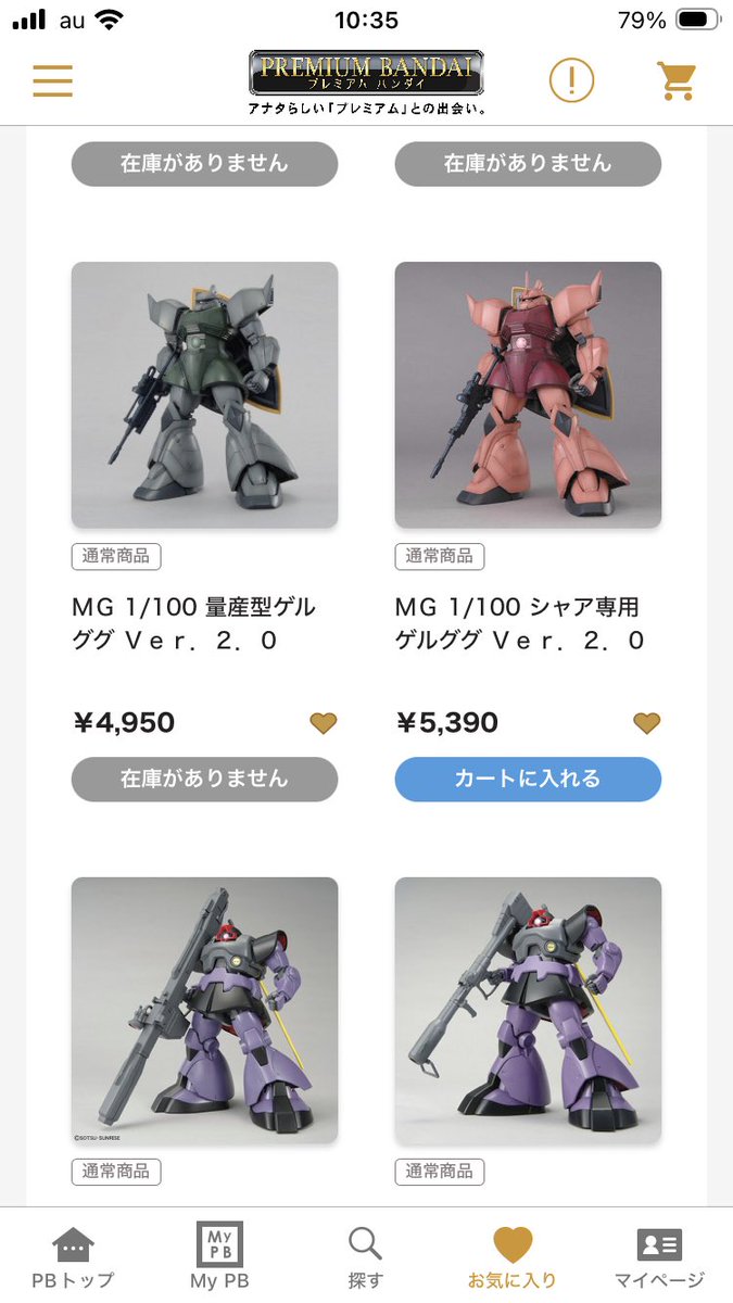 green06290710's tweet photo. #ガンプラ
#プレバン
#MGシャア専用ゲルググ
急に光ったんだが､､､😅 夏休み☀️期間中は全く読めん､､､🤔 https://t.co/ah3DtYhj2t