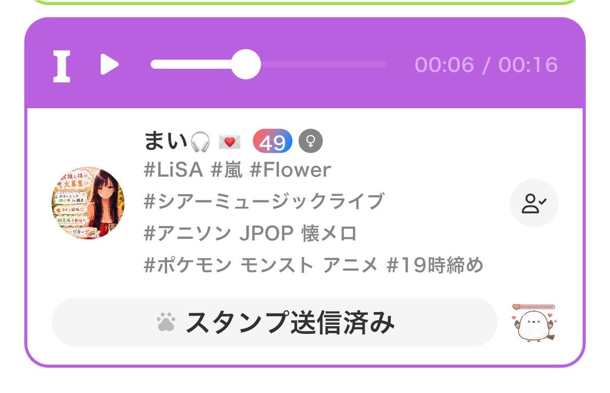 chi__sichann's tweet photo. でちゃー！！😍🫶🏻🎧💌 https://t.co/lHWf2N4Bsb