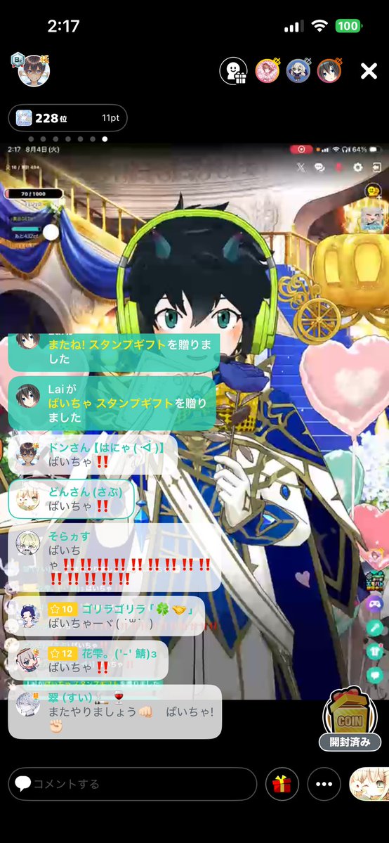 Donsan0116's tweet photo. またやりましょう〜というすいちゃんの言葉、まじでまた配信を頑張ろうとさせてくれるし一緒にやりたいとさせてくれる！ https://t.co/5JmyMYFrg3