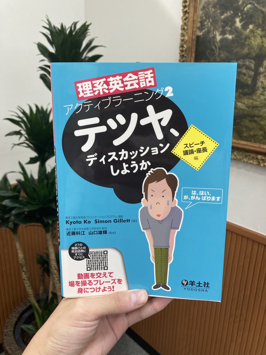 羊土社 実験医学 (@Yodosha_EM) / Posts / X