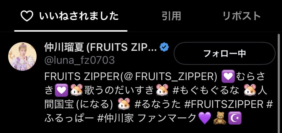 rntm_rn's tweet photo. るなぴいいねありがとう😭💟 https://t.co/QqocQ1LStg
