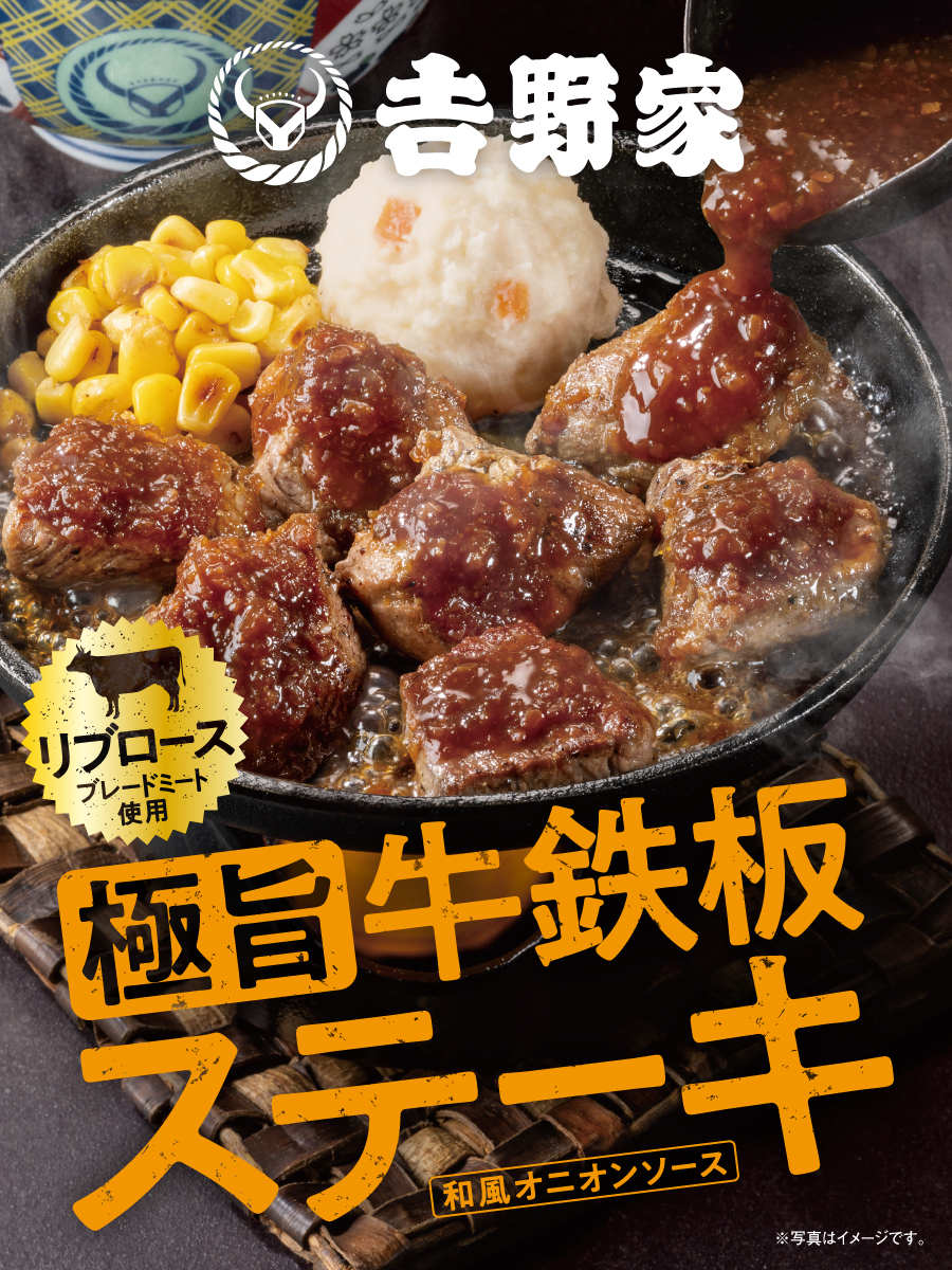 yoshinoyagyudon tweet picture