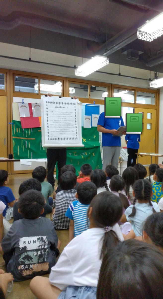 asakashakyo's tweet photo. ★幸町放課後児童クラブからのお知らせ★
昨日、人権教室を行いました！人権について分かりやすく教えてくださる職員の方が、来てくださり貴重なお話を聞くことができました✨子どもたちも、前に出たり、質問に答えたり、積極的な様子が見られました！ https://t.co/QErv1WYIIS