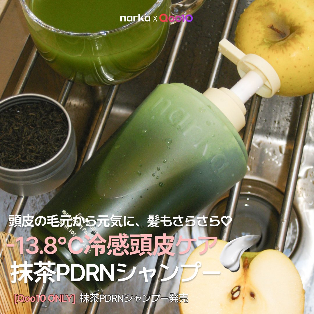 narka_you's tweet photo. ＼フォロー＆リポストで応募🎉 #プレキャン／  

ヘアミルク&amp;豚毛ブラシor抹茶シャンプー🎁
抽選で5名様にプレゼント！

🫧参加方法
① アカウントフォロー
② この投稿をRT&amp;いいね！
③ ご希望商品名をコメントする

🫧当選発表 8月10日

#narka #ナルカ #ヘアミルク #ヘアケア #うねり #抹茶シャンプ https://t.co/GU2P8n5MA6