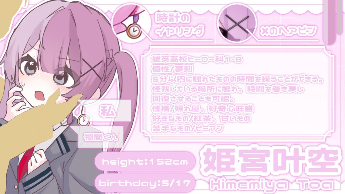 Mhtwsq's tweet photo. @fox_life85 初めまして、素敵な企画に参加失礼します🎀
御相手様:僕のヒーローアカデミアより物間寧人さま
NG等特にありません！ご縁がありましたら🌷 https://t.co/vVGSlt5xKt